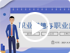 職業(yè)道德-職業(yè)道德